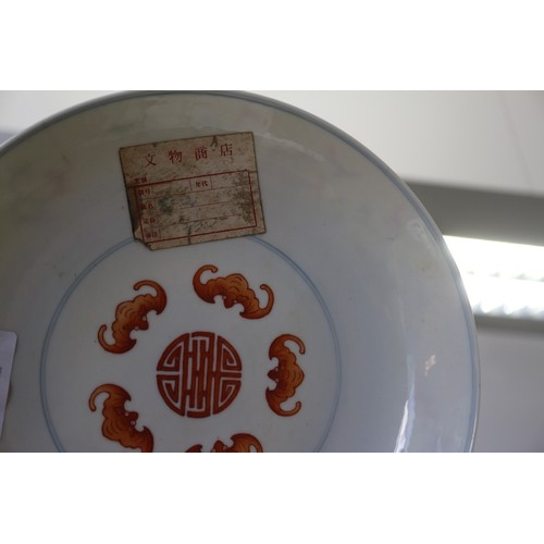 110 - A Chinese dish, decorated bats and a character with reverse floral decoration, six-character mark to... 