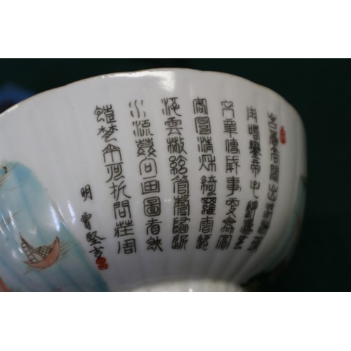 44 - A Chinese famille verte porcelain bowl with harbour scene and poem, 6 1/4