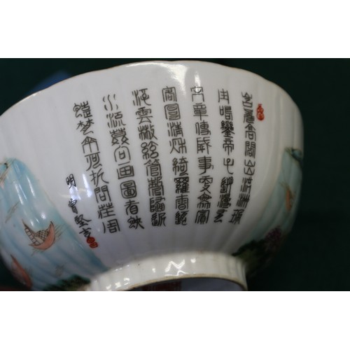 44 - A Chinese famille verte porcelain bowl with harbour scene and poem, 6 1/4