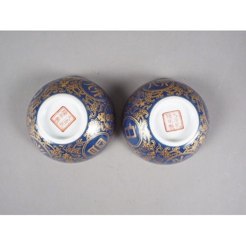 89 - A pair of Chinese bowls with gilt decoration on a blue ground with six-character seal mark to base, ... 