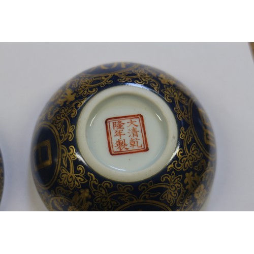 89 - A pair of Chinese bowls with gilt decoration on a blue ground with six-character seal mark to base, ... 