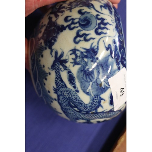 49 - A Chinese blue and white brush washer with dragon and flaming pearl decoration, four-character mark ... 