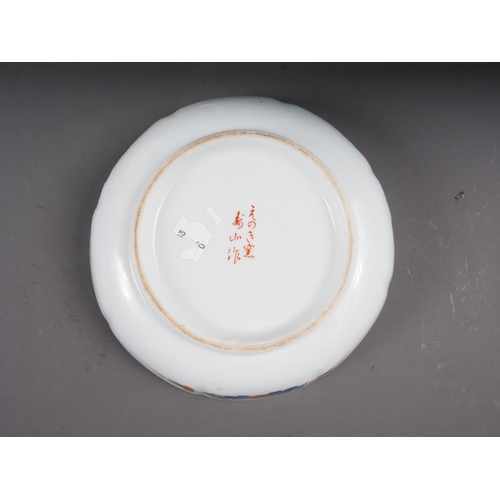 72 - A Chinese yellow glazed shallow dish with six-character mark to base, 7