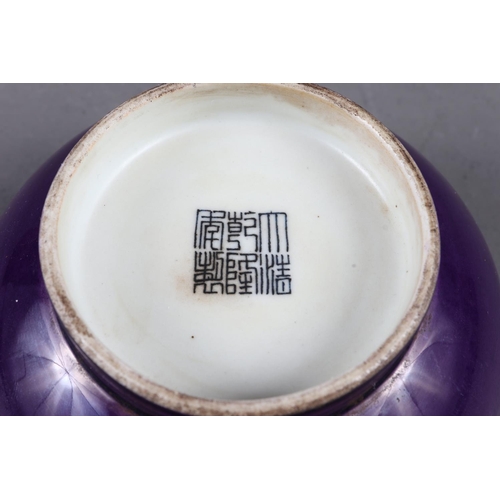 118 - A Chinese purple glazed bowl with seal mark to base, 5 1/2