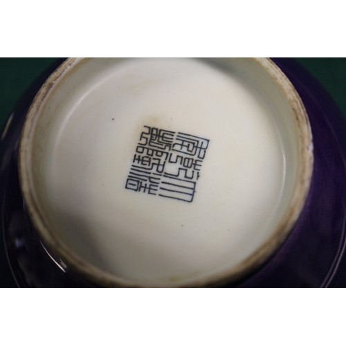 118 - A Chinese purple glazed bowl with seal mark to base, 5 1/2