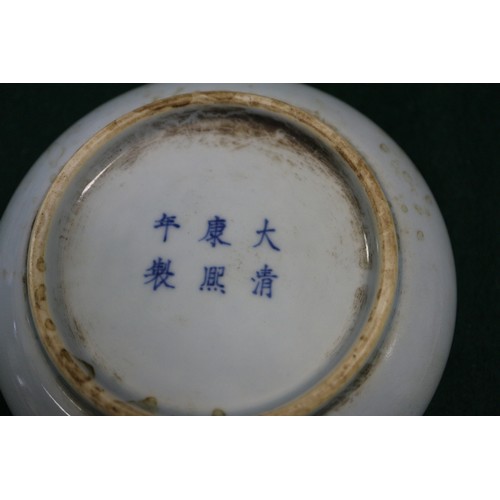 122 - A Chinese pale blue glazed dish with six-character mark to base, 4 1/2