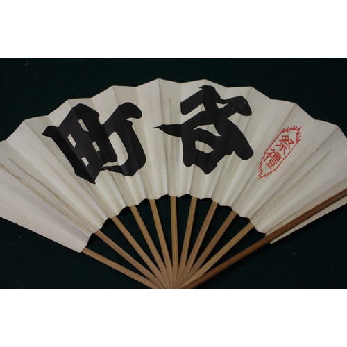 112 - Fifteen Japanese fans, some with calligraphy decoration, various