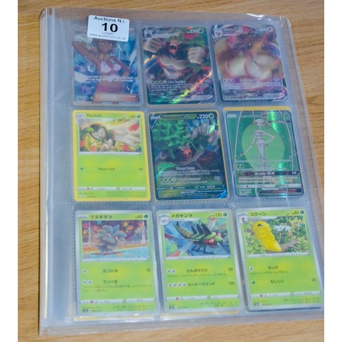 10 - Folder Of Pokemon Cards