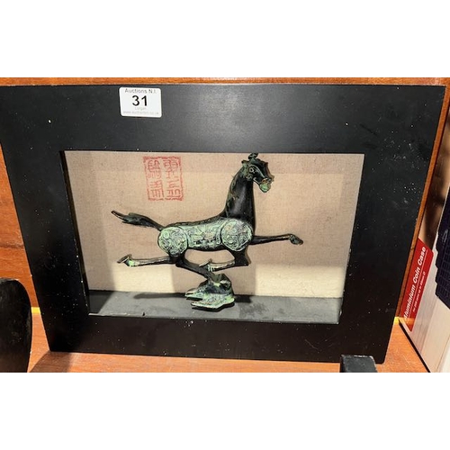 31 - Box Framed Asian Horse Figurine