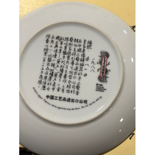 328A - Set Of 13 Chinese Plates 1986 Imperial Jingdezham Porcelain , Mafde In The Peoples Republic Of China... 