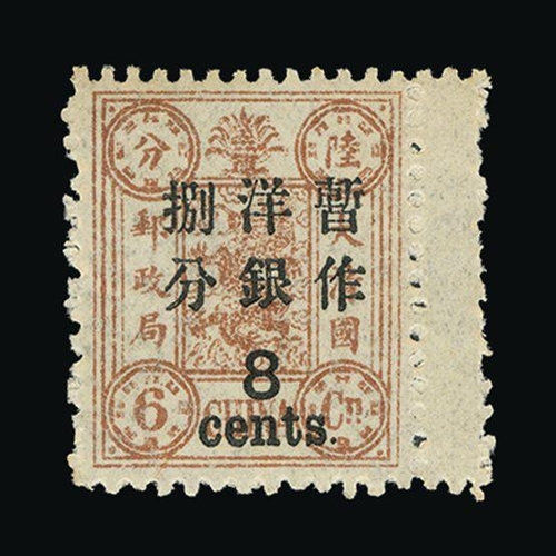 3999 - China : (SG 62) 1897 8 cents large figures spaced 2½ mm on 6c red brown fresh lightly mounted mint w... 