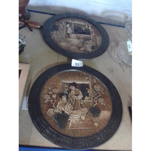 91 - Large pair of Bretby Chinese scene wall plates, approx. 335mm diameter
