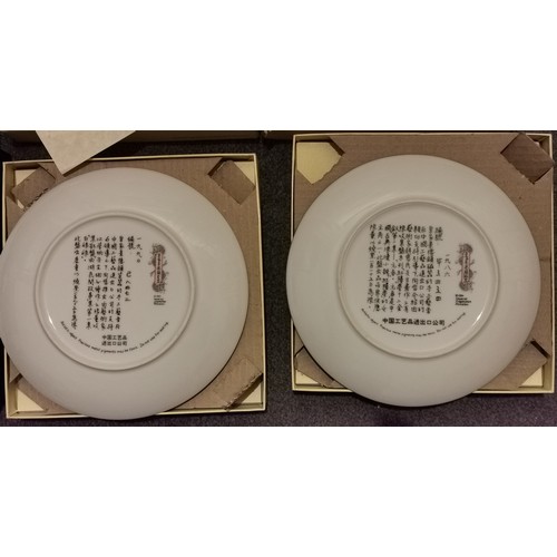 266 - 3 x boxed 1980's collectors plates with certificates being 1 x Bradex and 2 x Imperial Jingdezhen