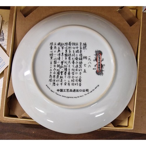 44 - Full set of 12 x Imperial Jingdezhen 'Beauties of the Red Mansion' collectors plates