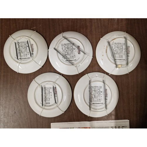 205 - 5 x Japanese collectors plates with wall hang brackets attached