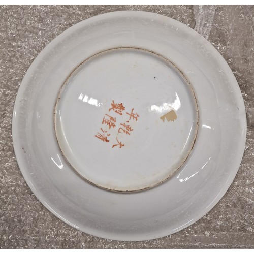 76 - 41 cm diameter very large Famille Rose Chinese plate