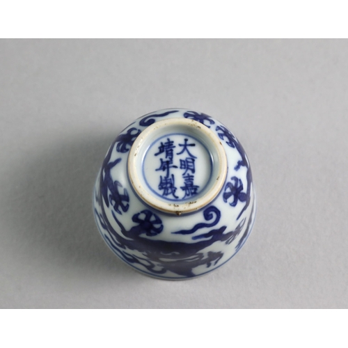 460 - A Blue and White Cup with Dragons, six character mark of Jiajing and probably of the period the cup ... 