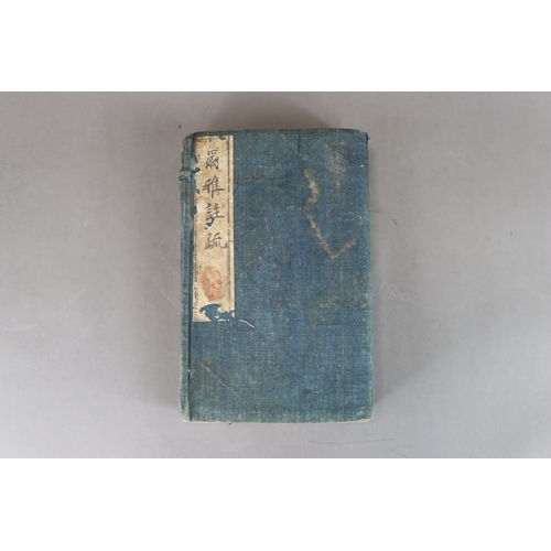 203a - A set of Antique Chinese Books with Slipcas, Qing Dynastye | 爾雅注疏 Ink on paper, five albums L:25.5cm... 