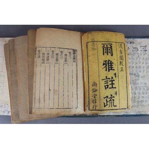 203a - A set of Antique Chinese Books with Slipcas, Qing Dynastye | 爾雅注疏 Ink on paper, five albums L:25.5cm... 