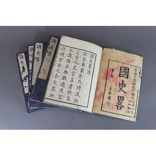 203b - A set of Antique Japanese Books with Slipcase, Meiji | 國史略 Ink on paper, five albums L:26cm, W:18.6c... 