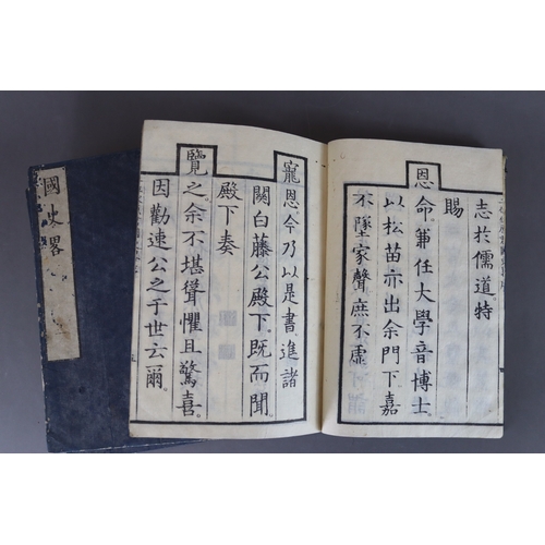 203b - A set of Antique Japanese Books with Slipcase, Meiji | 國史略 Ink on paper, five albums L:26cm, W:18.6c... 