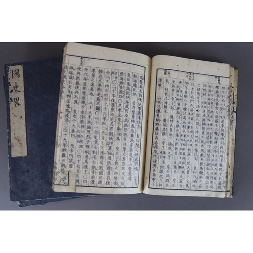 203b - A set of Antique Japanese Books with Slipcase, Meiji | 國史略 Ink on paper, five albums L:26cm, W:18.6c... 