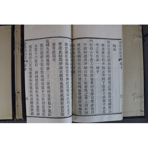 204 - A Rare Woodblock Printed Four Volume Book of The Potteries of China, Jingdezhen Taolu, Lanpu , c.181... 