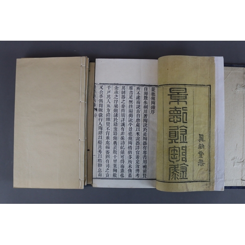 204 - A Rare Woodblock Printed Four Volume Book of The Potteries of China, Jingdezhen Taolu, Lanpu , c.181... 