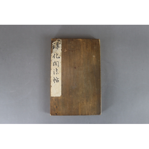 204a - Rubbing, Model Calligraphy of the Chunhua Archive, Qing Dynasty | 淳化閣法帖 Rubbing, Ink on paper. L:26.... 