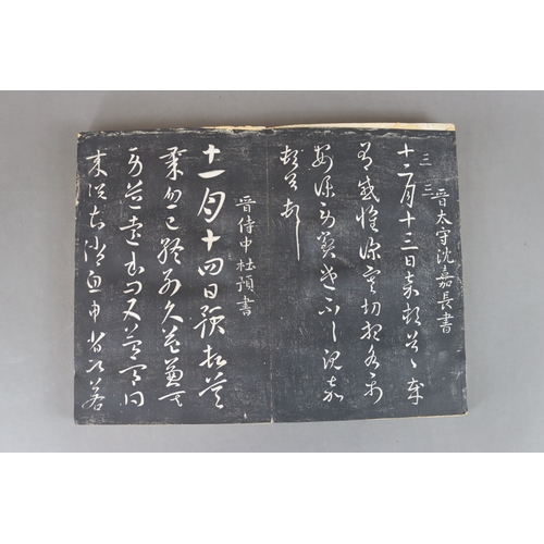 204a - Rubbing, Model Calligraphy of the Chunhua Archive, Qing Dynasty | 淳化閣法帖 Rubbing, Ink on paper. L:26.... 