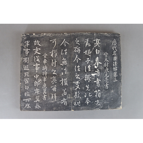 204b - Rubbing of Huang Tingjian's Calligraphy, Qing Dynasty | 黃文節公法書石刻 Rubbing, Ink on paper.

Huang Tingj... 