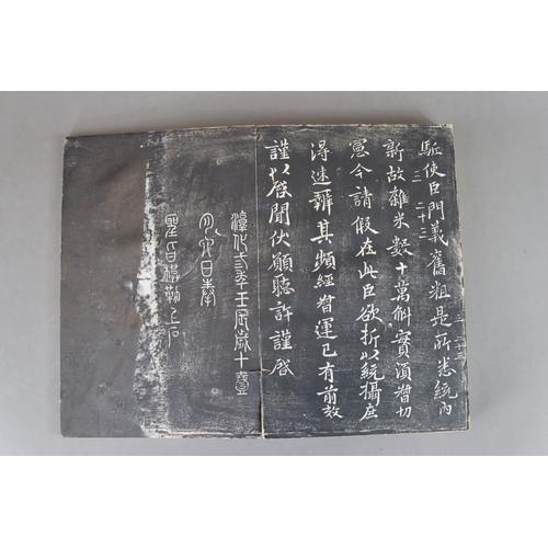 204b - Rubbing of Huang Tingjian's Calligraphy, Qing Dynasty | 黃文節公法書石刻 Rubbing, Ink on paper.

Huang Tingj... 