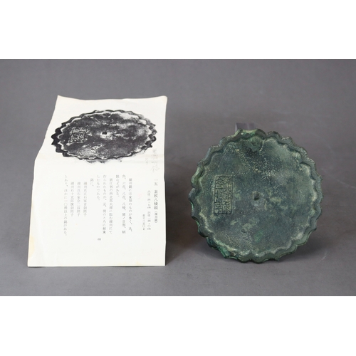 216 - An Inscribed Sunflower-shaped Bronze Mirror, Song dynasty, with barbed rim, inscribed in a rectangul... 