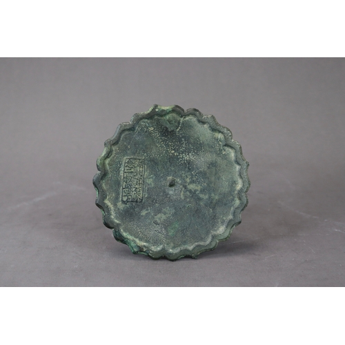 216 - An Inscribed Sunflower-shaped Bronze Mirror, Song dynasty, with barbed rim, inscribed in a rectangul... 