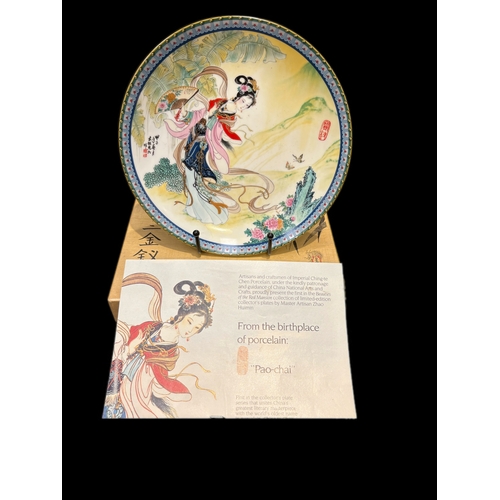 161 - Qty of boxed Chinese items, plates, wicker items etc