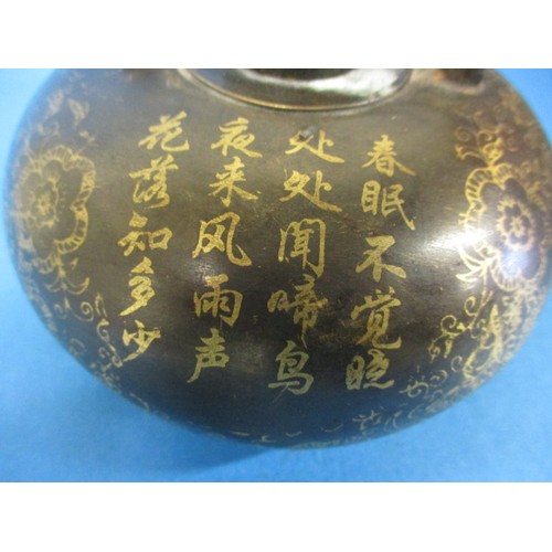 130 - An antique Qianlong (1736,1795) bronze hot water bottle. In good antique condition. Approximate diam... 