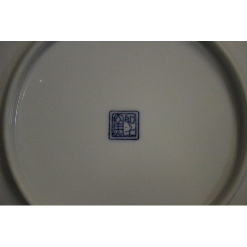 302 - 4 x Chinese Blue Plates