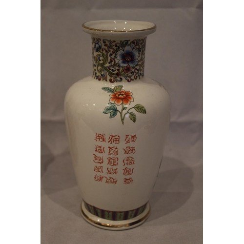 152 - 2 Chinese Vases, both with stamp marks on bottom