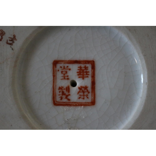 290 - Aged Chinese Lidded Pot with Floral Design - Nicely Stamped on Base