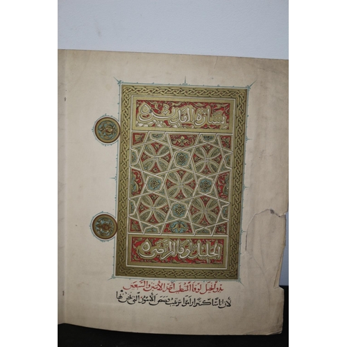 48 - Believed to be Hand Painted Jerusalem 1000-1400: Four Gospels In Arabic