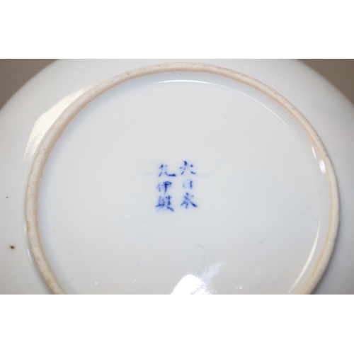 343 - Believed to be Arita Japanese 5 x Cups and 6 x Saucers