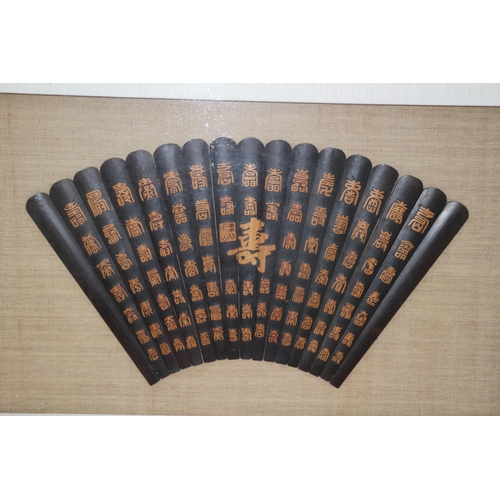 67 - Large Aged Hand Painted Bamboo Fan Design Wall Display - Believed to Be an Ancient Poem - Framed and... 