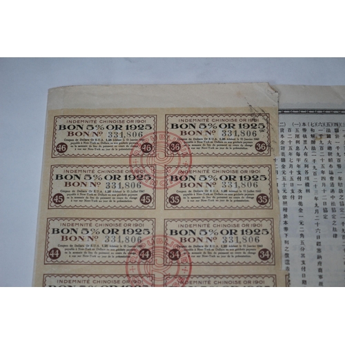 113 - Nice example of an unclaimed Chinese $50 Gold Bond which includes its attached tokens