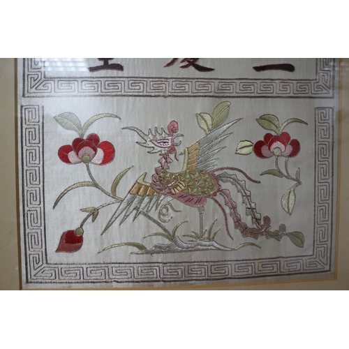 5 - 19th Century Silk Chinese Hand Woven Art 
47 x 44.5cm