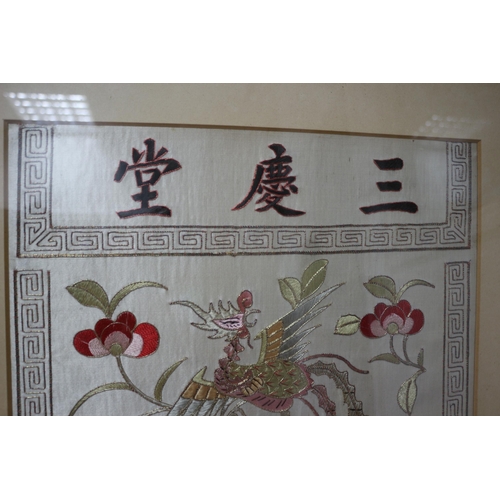 5 - 19th Century Silk Chinese Hand Woven Art 
47 x 44.5cm