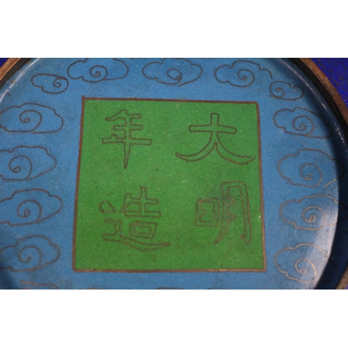 240 - Cloisonné Chinese Bowl with Yellow Dragon