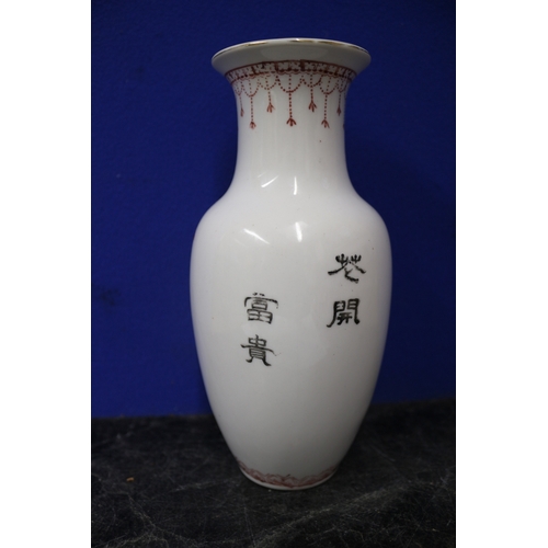 15 - HAND PAINTED CHINESE VASE, 21CM TALL