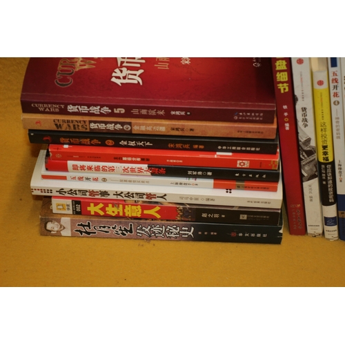 22 - Large Selection of Chinese Books, Several Very Collectable