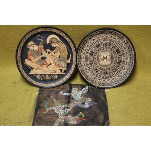 220 - Greek Design Plates plus a Thai Hand Painted Cloth