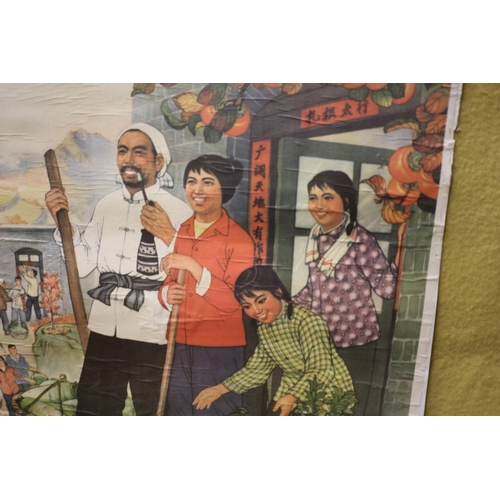 294 - Chinese Advertising Poster - 87 x 54cm